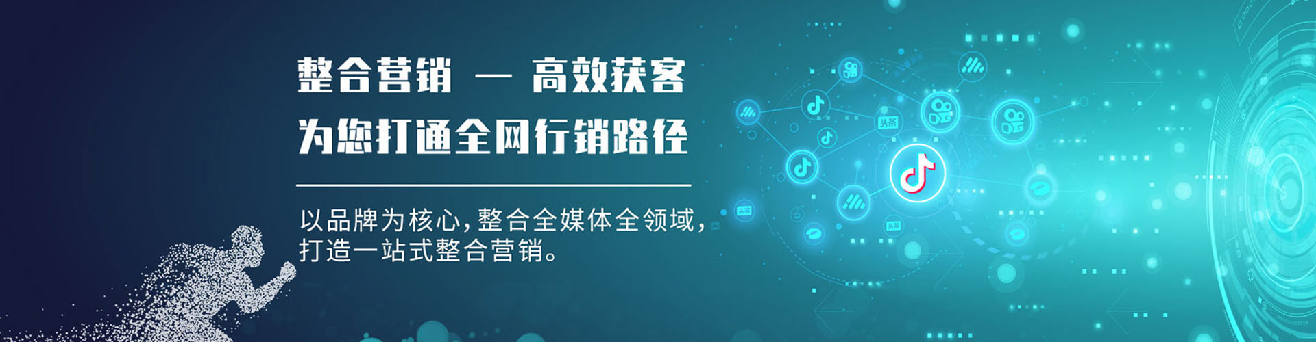 花地玛堂信息流推广